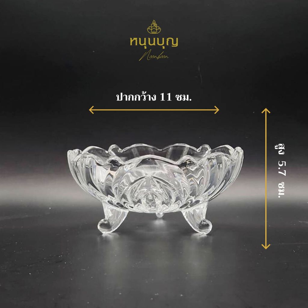พานแก้ว 3 ขา เหมาะสำหรับใส่ผลไม้ ใส่ขนม ใส่ดอกไม้ ถวายพระ ถวายเทพ ถวายเจ้า