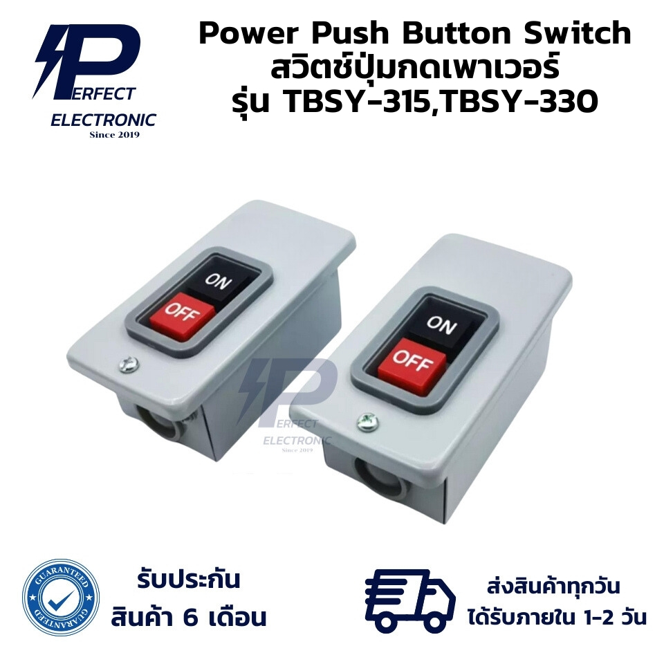 TBSY-315,TBSY-330 Power Push Button Switch สวิตช์ปุ่มกดเพาเวอร์ ON/OFF(รับประกันสินค้า 6เดือน)มีสินค้าพร้อมส่งในไทย