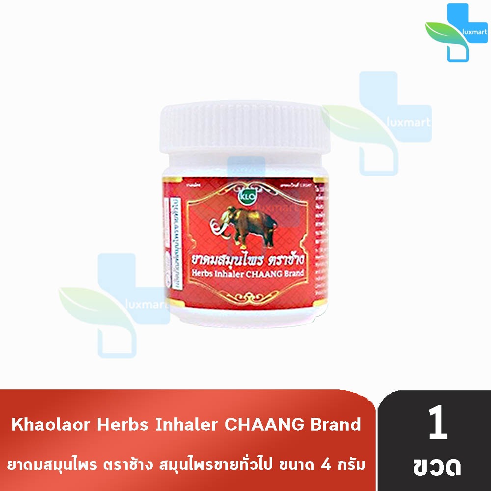 ขาวละออ ยาดมสมุนไพร ตราช้าง ขนาด 4 กรัม [1 กระปุก] หอมสดชื่น รื่นอารมณ์ แค่สูด ก็สดชื่น