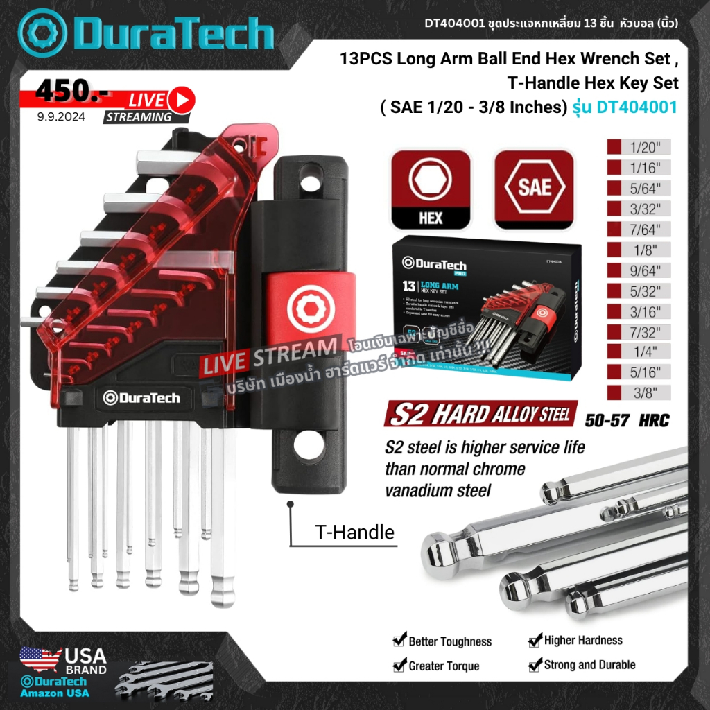 DURATECH รุ่น DT404001 ชุดประแจหกเหลี่ยม 13 ชิ้น (หน่วยแบบนิ้ว) มาพร้อม T-Handle