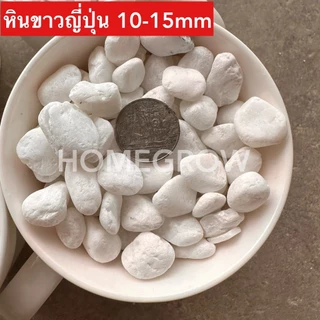หินบาหลี ซุปเปอร์ไวท์ หินดำเงา หินขาวหิมะ พร้อมส่งในไทย