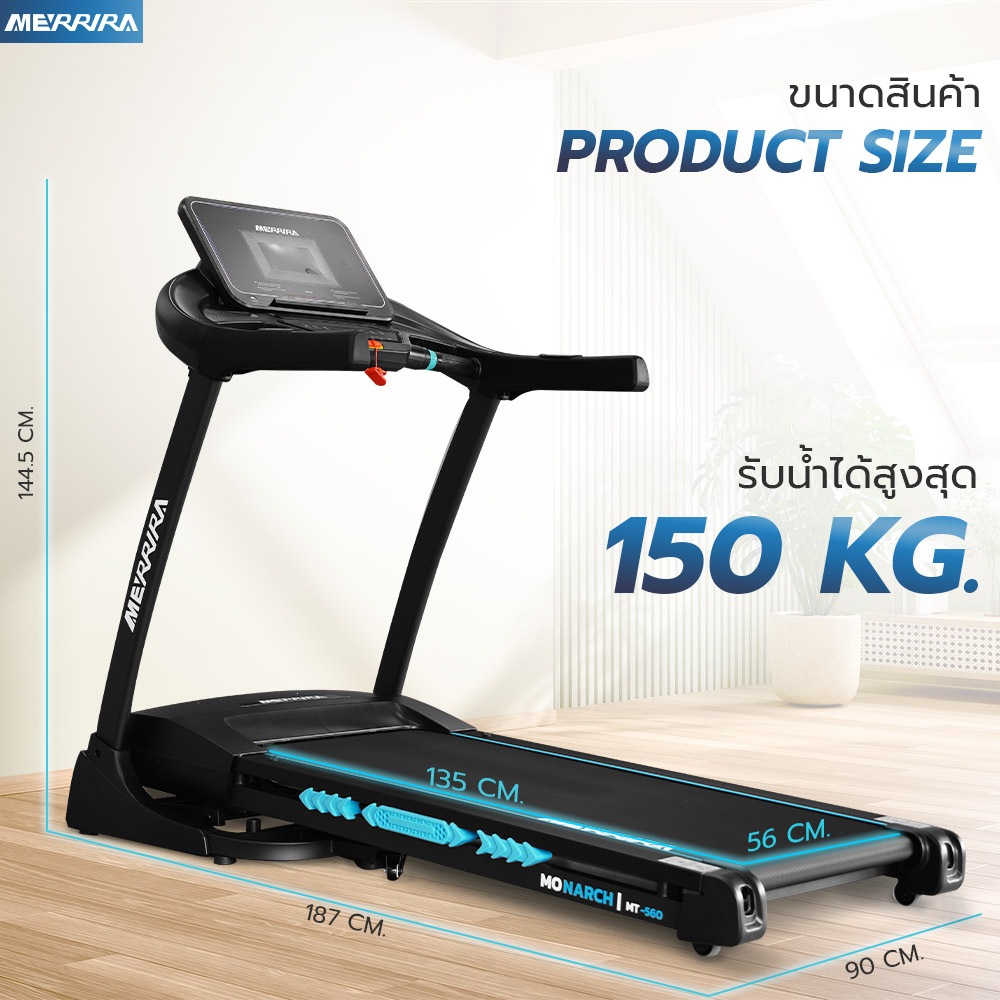 MERRIRA ลู่วิ่งไฟฟ้า 4.8 แรงม้า รุ่น MT-560 สายพานกว้าง 56 ซม. เชื่อมต่อ ZWIFT  ได้ ระบบลู่วิ่ง 2 ชั้น รูปที่ 3