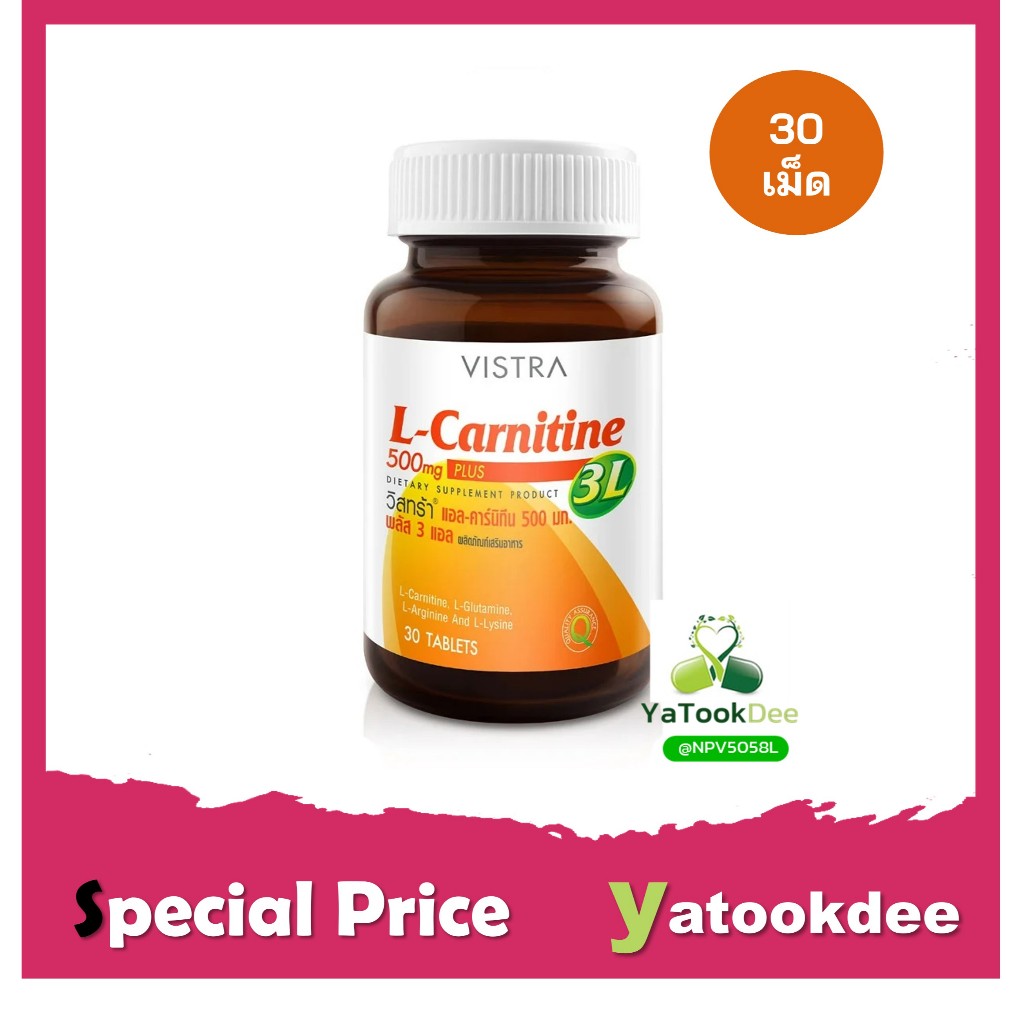 Vistra L-Carnitine 500mg Plus 3L 30s - วิสทร้า แอลคาร์นิทีน พลัส 3แอล