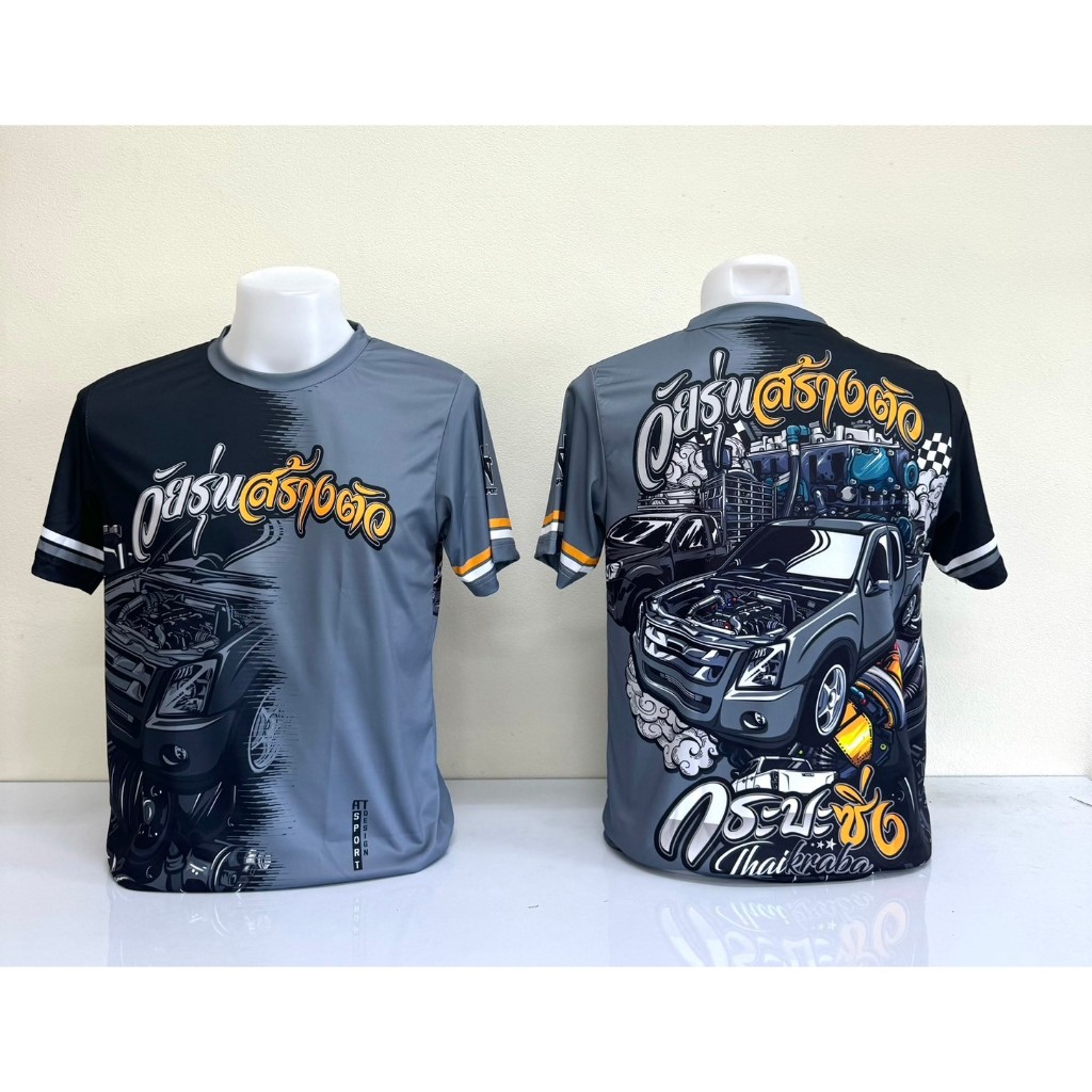 เสื้อพิมพ์ลาย วัยรุ่นสร้างตัว เสื้อวัยรุ่น ลิขสิทธิ์แท้