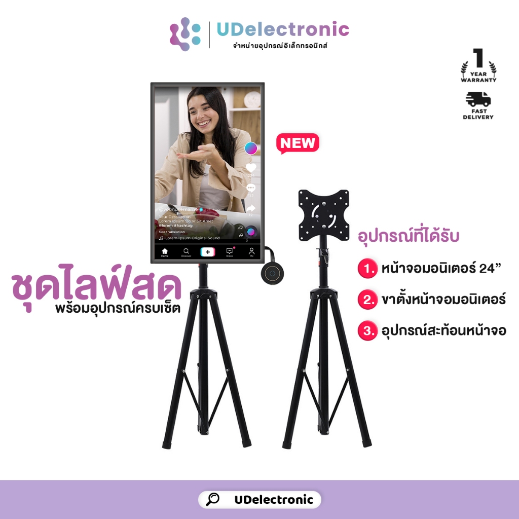 ชุดไลฟ์สด มอนิเตอร์ไลฟสดครบชุด พร้อมขาตั้ง TV stand + อะแดปเตอร์สะท้อนหน้าจอ G10 รับประกัน 1 ปี