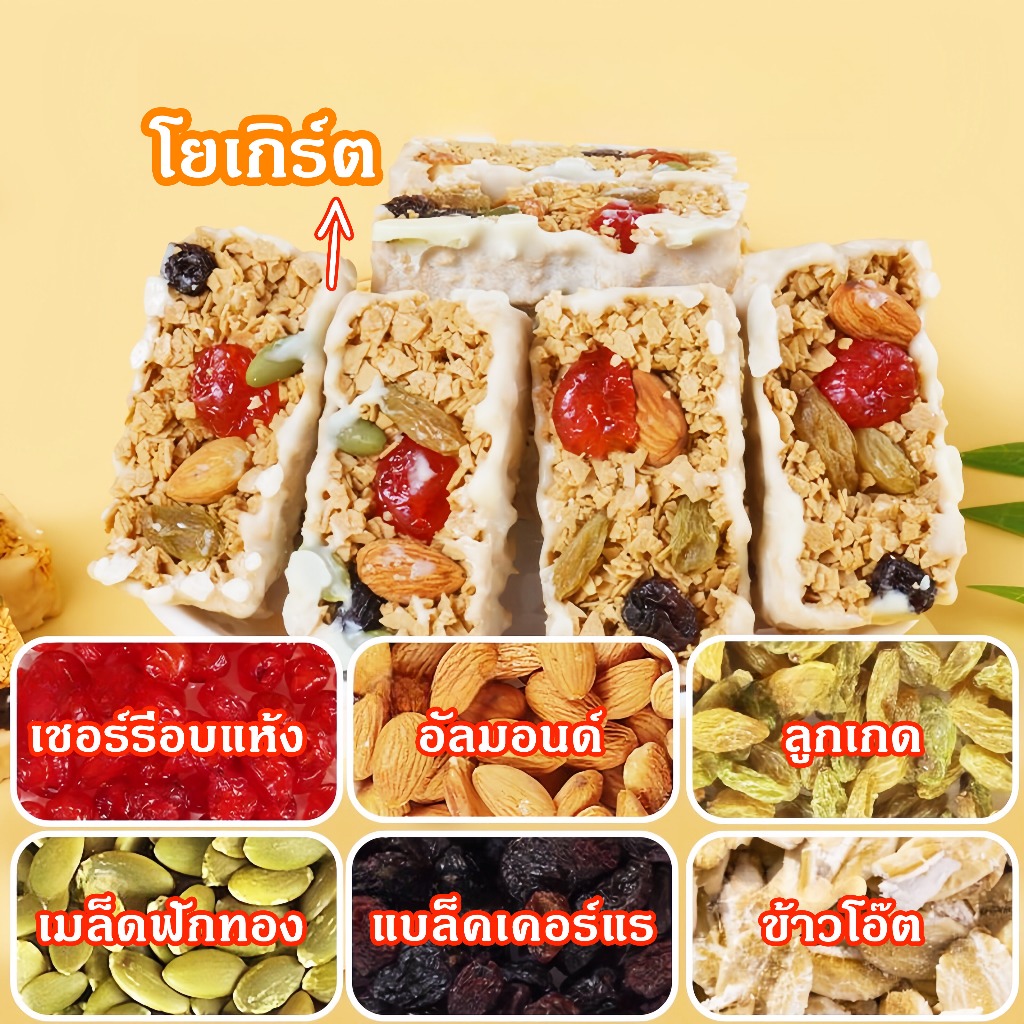 Yuumi_snack โยเกิร์ตข้าวโอ๊ตผสมเชอร์รี่อบแห้ง ขนมไต้หวัน ธัญพืช สูงโภชนาการ อัลมอนด์ ลูกเกด เมล็ดฟักทอง รูปที่ 8