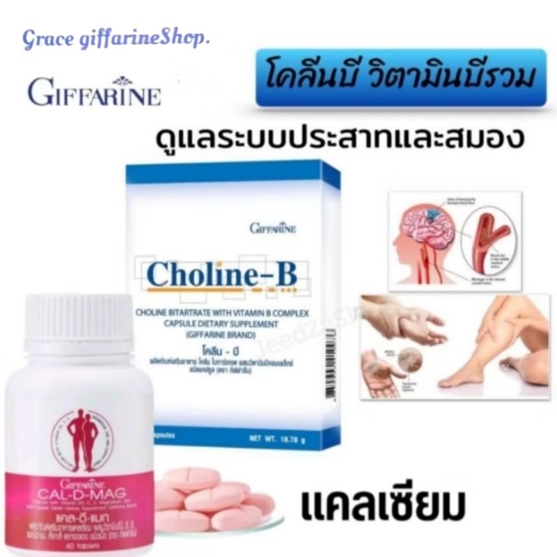 วิตามินบำรุงปลายประสาท อักเสบแก้ นิ้วล็อต เหน็บชา มือเท้าชา แคลเซียมวิตามินบีรวม โคลีนบี อาหารเสริม