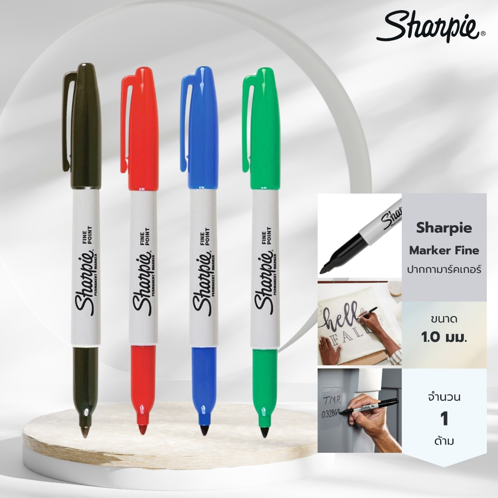 Sharpie ปากกาชาร์ปี้ ขนาด 1mm ปากกามาร์คเกอร์ เอนกประสงค์ Sharpie Marker Fine 1 mm. 1CT
