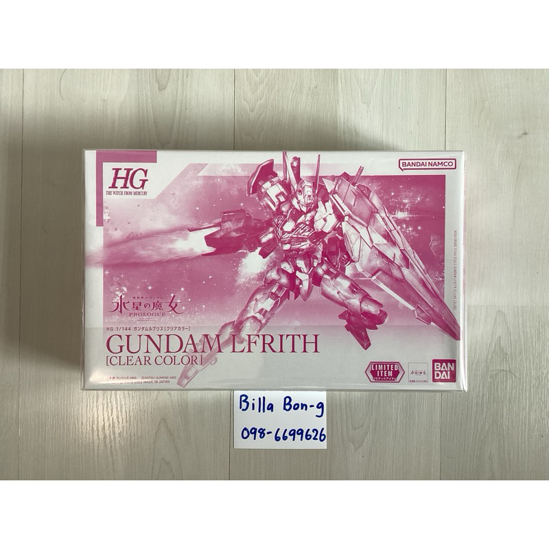HG 1/144 Gundam Lfrith (Clear Color)
