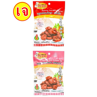 #หมูแดงแผ่น อบกรอบ ครัวเจ #รสเผ็ด #รสหวาน พร้อมทาน #อาหารเจ #มังสวิรัติ #Plant-Based