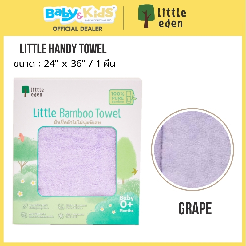 Little Eden - ผ้าขนหนูเช็ดตัวใยไผ่ 100% สำหรับเด็ก/ผู้ใหญ่ 24X36 นิ้ว