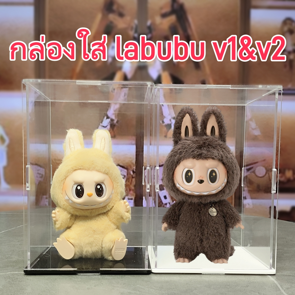 กล่องใส่ลาบูบู้ กล่องโมเดล labubu กล่องอะคริลิคใส กล่องโชว์โมเดล ตู้โชว์ของสะสม วัสดุอะคริลิกกล่องใส่ กล่องใส่ art toy