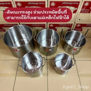 หม้อสตูว์ หม้อต้มทรงสูง ตราจรวด (ROCKET) หม้อต้มสเตนเลส หม้อซุป เบอร์ 22,26,30,34,40 ซม.