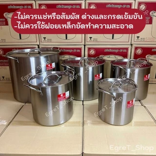 หม้อสตูว์ หม้อต้มทรงสูง ตราจรวด (ROCKET) หม้อต้มสเตนเลส หม้อซุป เบอร์ 22,26,30,34,40 ซม.