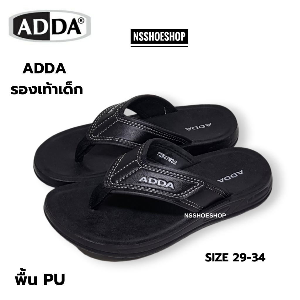 [ส่งทุกวัน] ใหม่!!! Adda 72K47 รองเท้าแตะเด็กแบบคีบ พื้น PU size 29-34