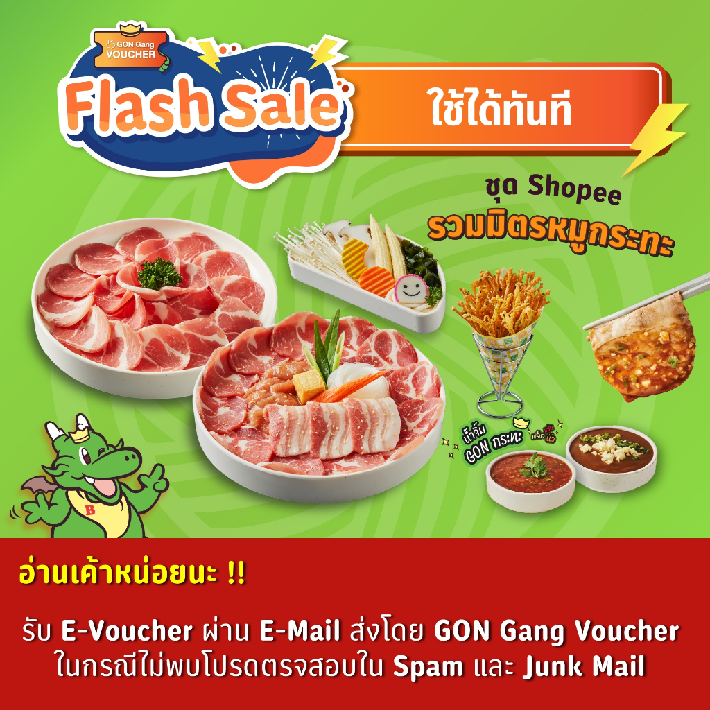 SEP_FS_รวมมิตรหมูกระทะ (มูลค่า 678.-)⚡FS⚡[E-Voucher]BBQ Plaza