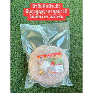 ปลาส้มฟักป้าแอ๊ว ขนาด 1 กก. โอทอบ 5 ดาวของลพบุรี มาตรฐาน GMP มีหน้าร้าน รับจากโรงงานโเดยตรง พร้อมส่ง