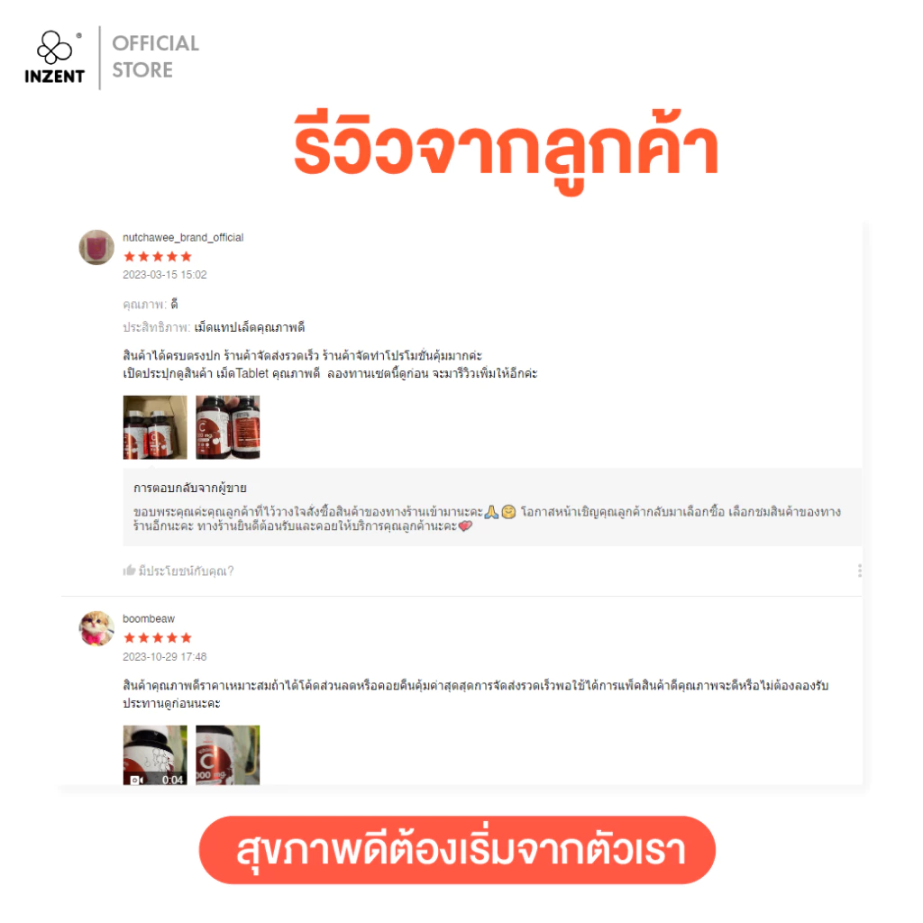 [ซิงค์1+วิตามินซี1]Zinc Plus แร่ธาตุซิงค์ ไบโอติน บำรุงผิวผมเล็บ วิตามินซี  ตราอินเซ้นส์ [A20] thumbnail 9