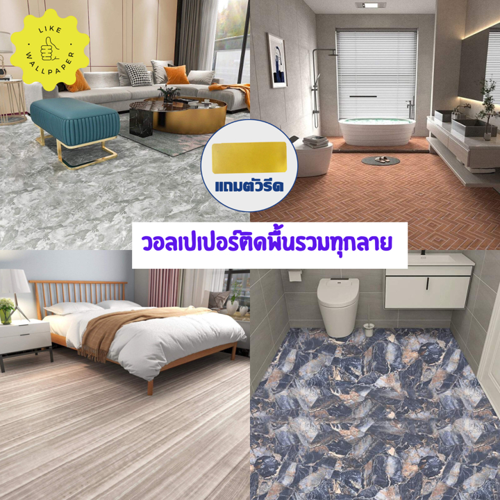 สติกเกอร์ติดพื้น ขนาด60x300cm  กันลื่น หนาทนทาน มีกาวในตัว กันน้ำ วอลเปเปอร์ติดพื้น ผนังบ้าน ประตู หน้าต่าง