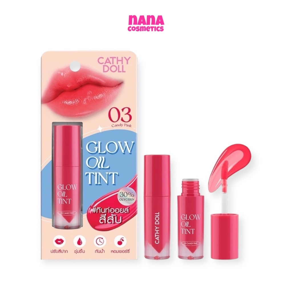 เคที่ ดอลล์ โกลว์ ออย ทิ้นท์ Cathy Doll Glow Oil Tint