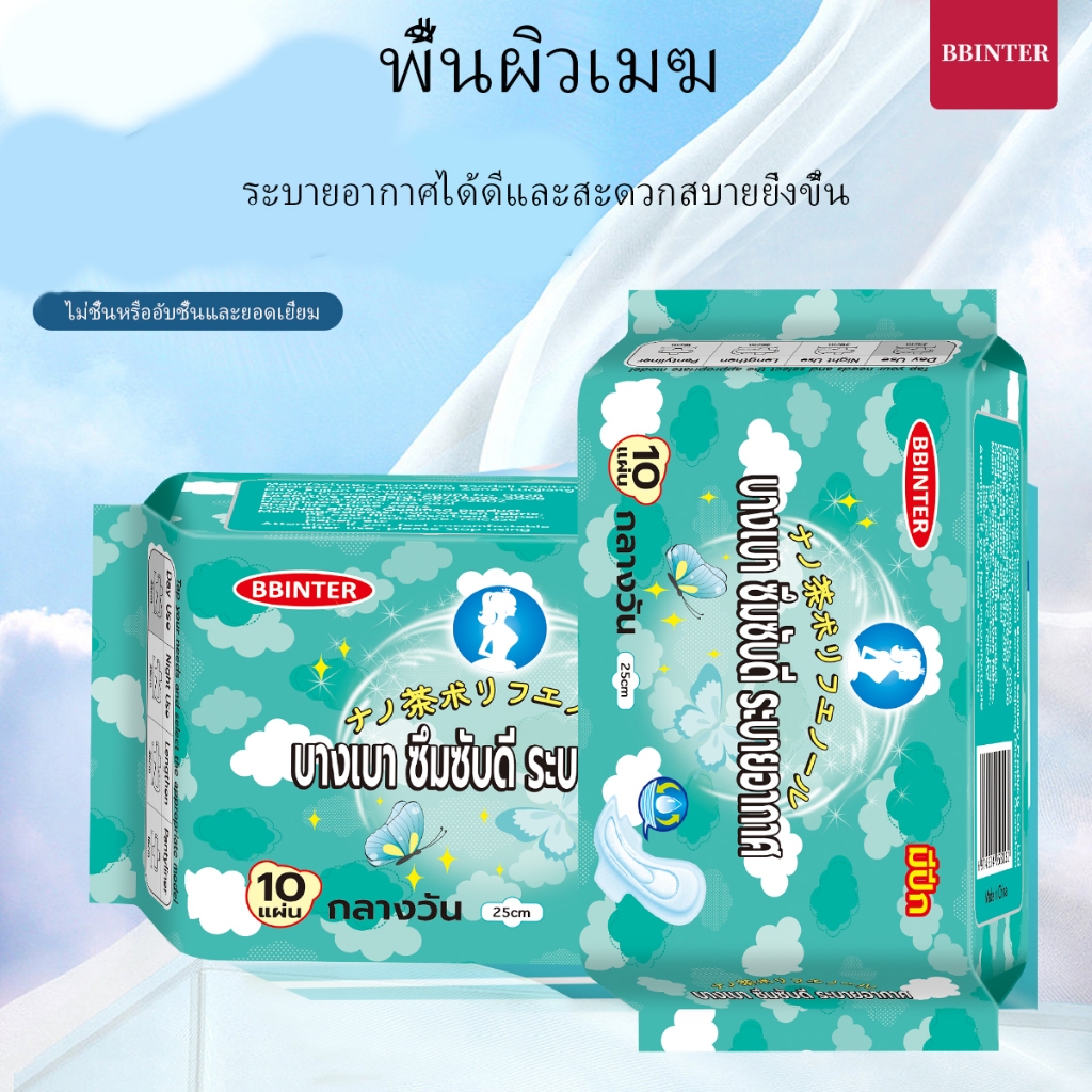 ผ้าอนามัยสบายใจ รุ่น Free Size แบบกางเกง ซึมซับดี นุ่มเบา ใส่สบาย ไม่ซึมเปื้อน หลับสบายตลอดคืน ระบายอากาศดี