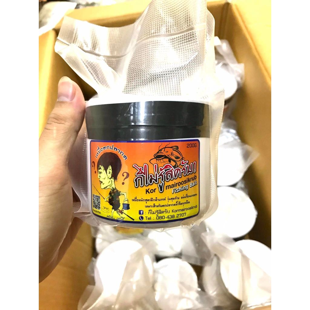 ก็ไม่รู้สิครับ เหยื่อหมัก ตกปลากด