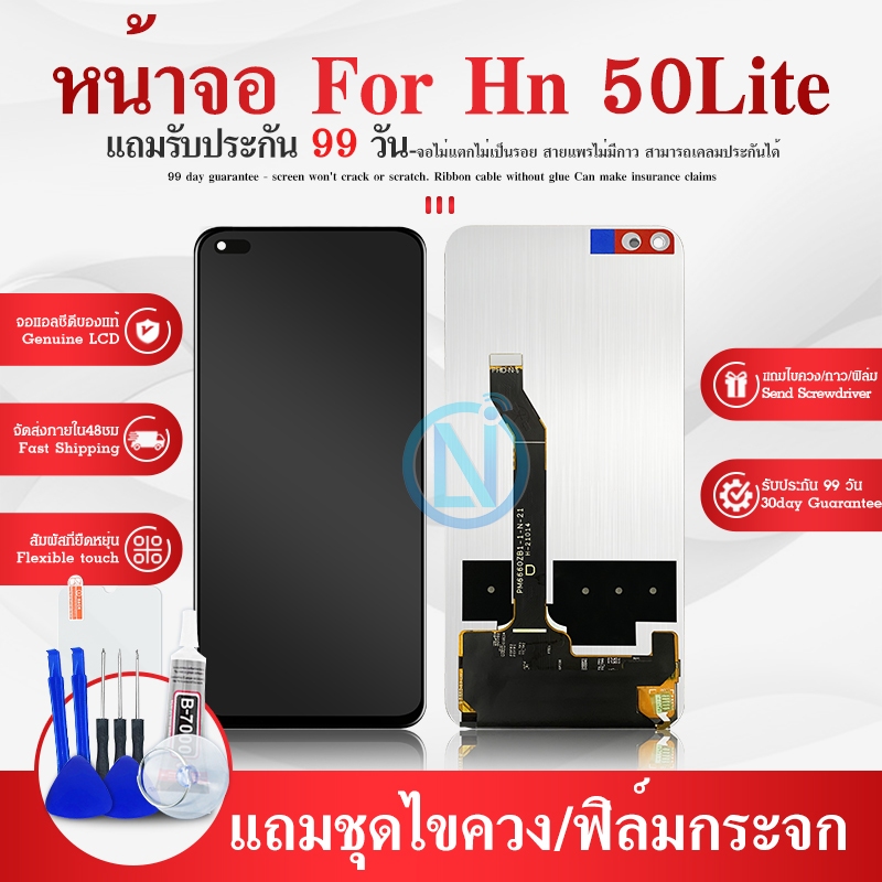 หน้าจอสัมผัส LCD 6.67 นิ้ว สําหรับ Honor 50 Lite NTN-LX1 L22 Honor 50Lite