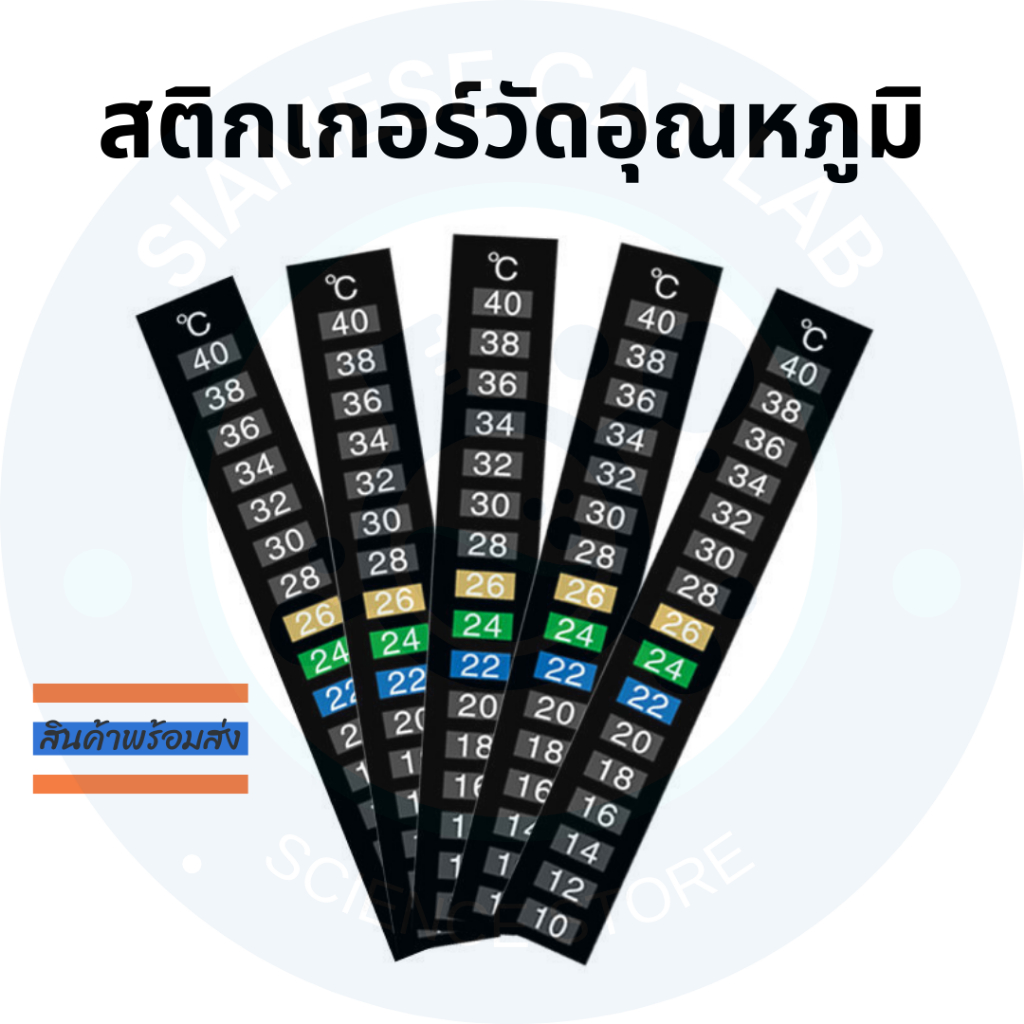 เทอร์โมมิเตอร์สติกเกอร์ สติกเกอร์วัดอุณหภูมิ เหมาะสำหรับติดตู้ปลาหรือถังน้ำ 1 ชิ้น