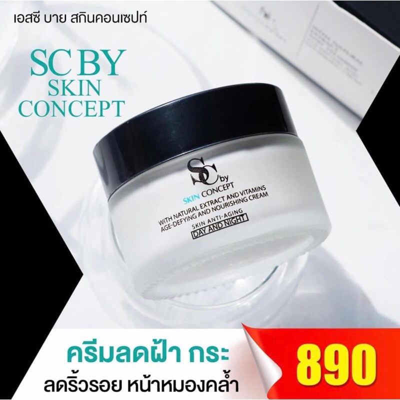 ครีมเอสซี 1 กระปุก 30 กรัม ใช้ได้นาน 2-3 เดือน