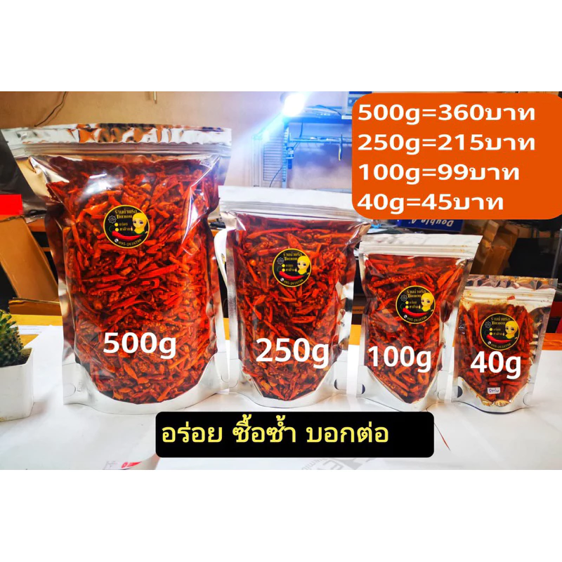 🌶️ขนมพริกทอดงา​🌶️ ฮาลาล👍​ อร่อย​ 👉​ มี​ 6​ รสชาด
