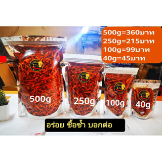 🌶️ขนมพริกทอดงา​🌶️ ฮาลาล👍​ อร่อย​ 👉​ มี​ 6​ รสชาด