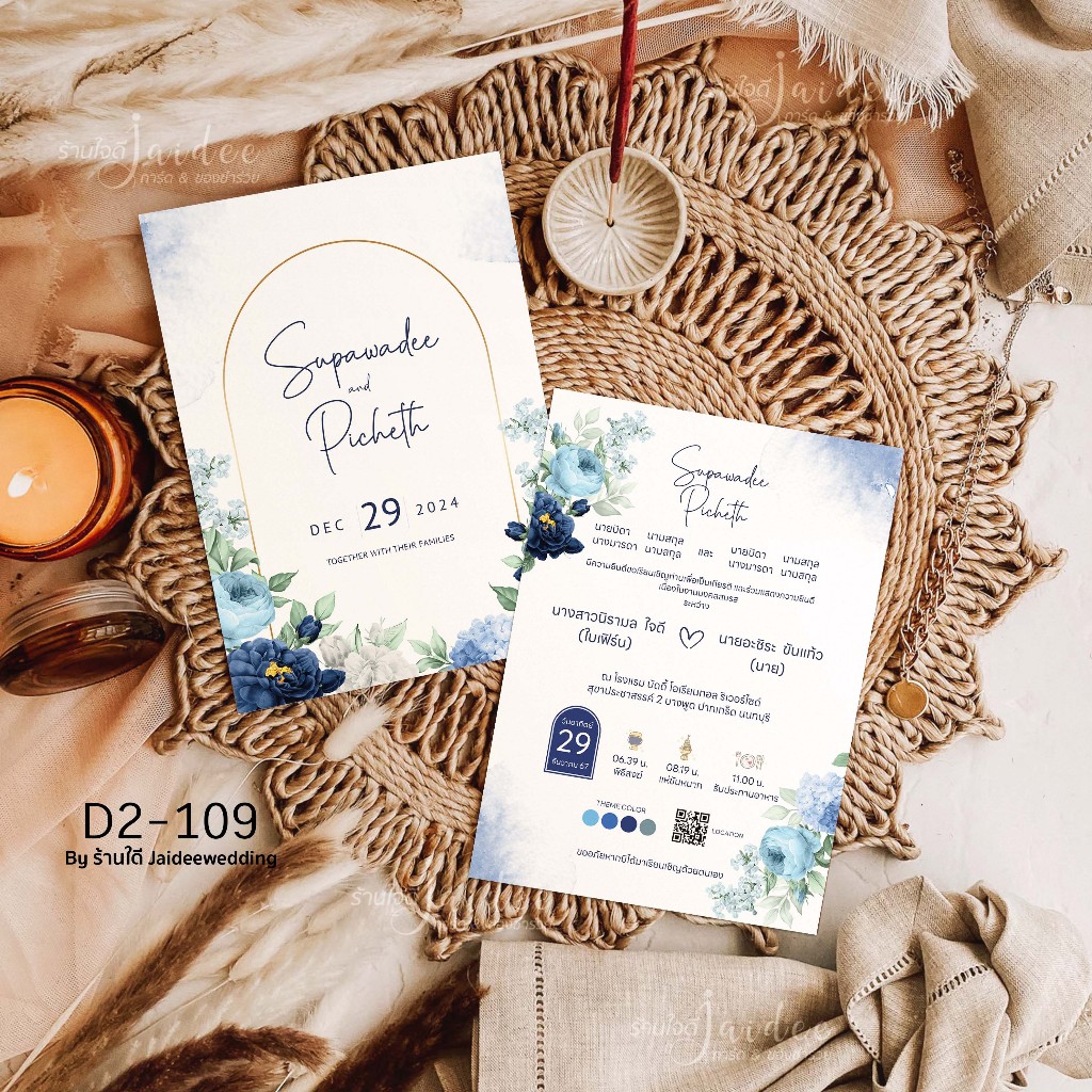 การ์ดแต่งงาน เฟรมดอกไม้ สวยงาม น้ำเงิน ฟ้า กระดาษอาร์ตมัน 260 แกรม ปริ้นท์ดิจิตอล @ร้านใจดี