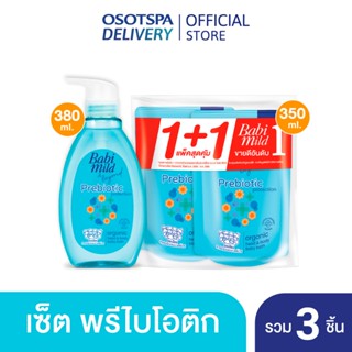 เบบี้มายด์ สบู่เหลวอาบและสระ พรีไบโอติก ออร์แกนิก 380มล. x1/…