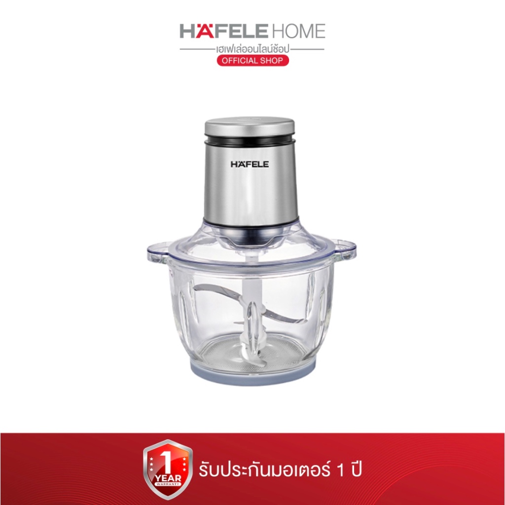 HAFELE เครื่องบดสับอาหารโถแก้วขนาด 2.0 ลิตร - FOOD CHOPPER 2 L