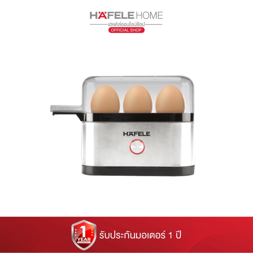 ซื้อ HAFELE เครื่องต้มไข่ขนาดเล็ก - MINI EGG BOILER