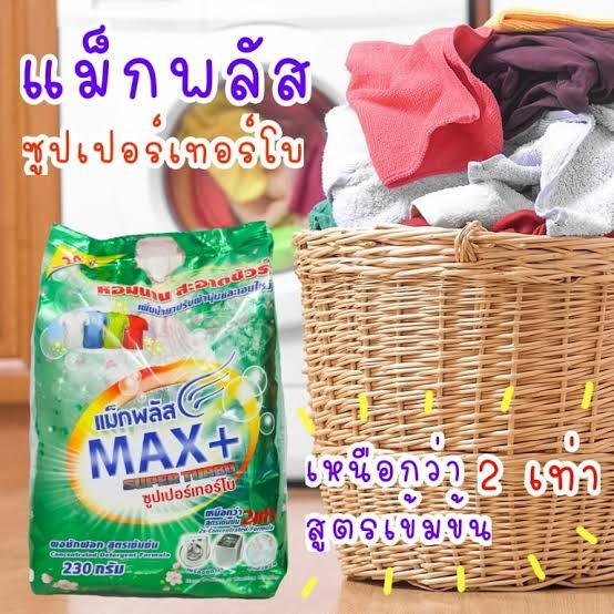 ผงซักฟอก Max Plus แม็กพลัส ซุปเปอร์เทอร์โบ ขนาด 900 กรัม.