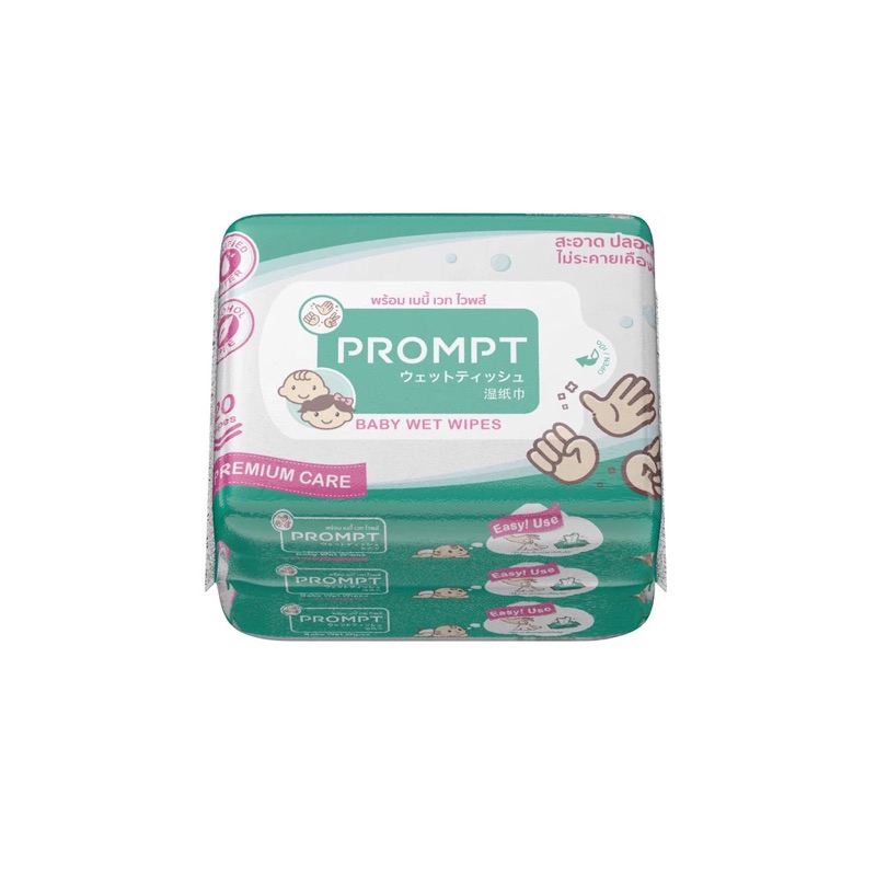Prompt ทิชชู่เปียก เบบี้ ไวพส์ 20 แผ่น (ราคานี้ต่อ3ชิ้น)) ใช่กับเด็กทารกได้
