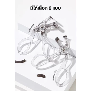 XIXI หวีดัดขนตา แบบดัดกว้างทั้งตา/แบบดัดเฉพาะส่วน ขนตางอนยาวนาน เป็นธรรมชาติ ไม่ตก พกพาสะดวก