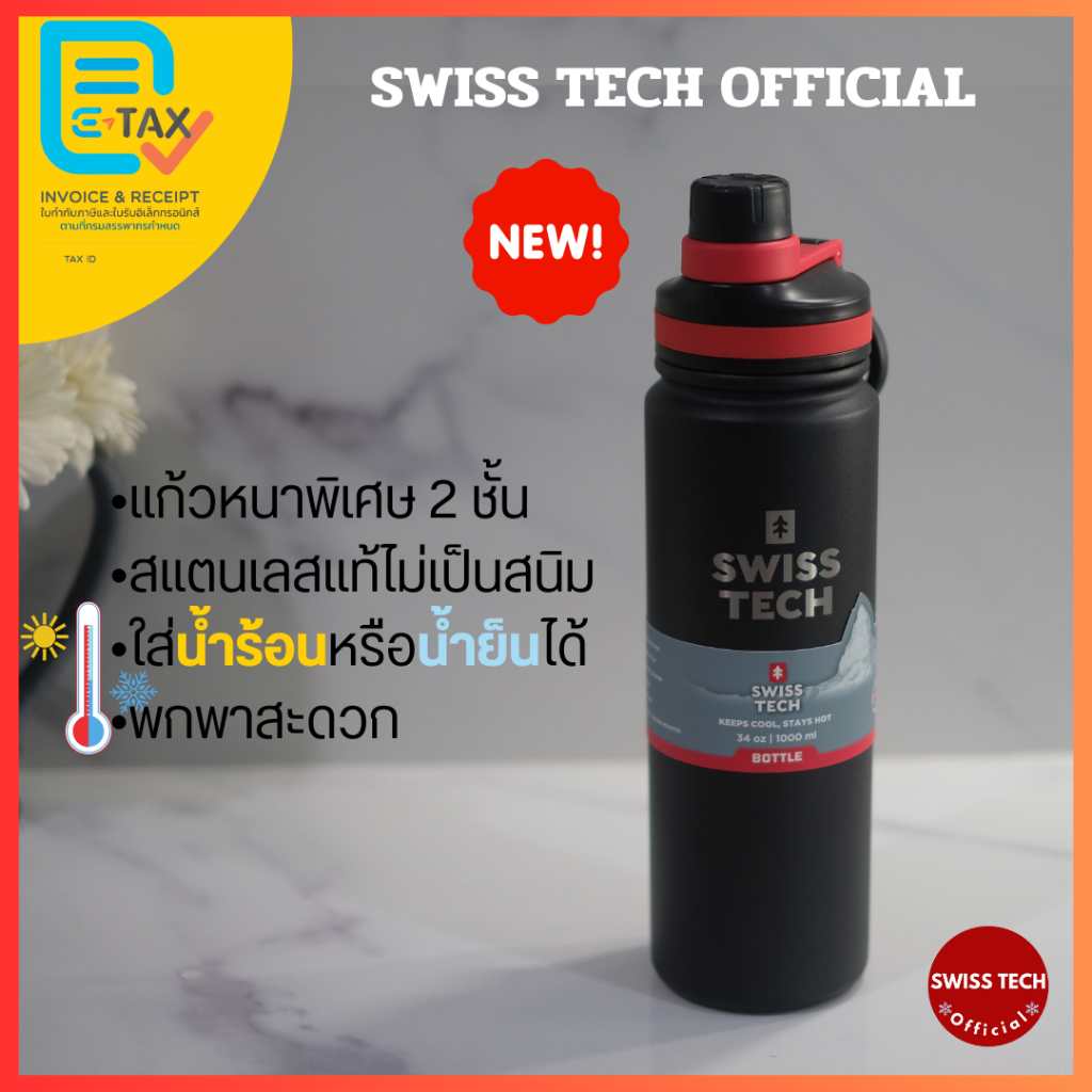 (รุ่นใหม่)กระบอกน้ำปากยกสูง SwissTechสีดำ เก็บอุณหภูมิ เก็บความเย็น ความร้อน ขวดน้ำ แก้วเยติ สแตนเลสแท้หนา2ชั้น พกพาง่าย