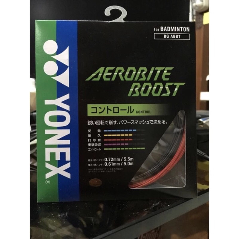 rare color เอ็น แบดมินตัน สีพิเศษ YONEX AEROBITE BOOST รหัส JP Code สี แดง-ดำ ของแท้จากญี่ปุ่น