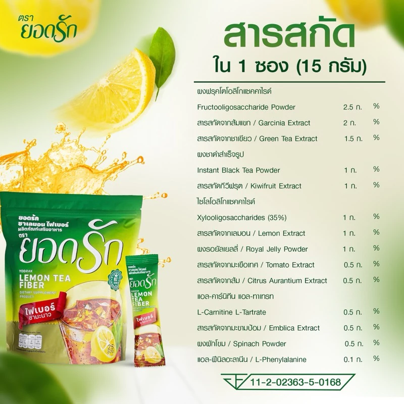 {ใช้โค้ดลดเหลือ 850 บาท พร้อมส่ง} Mixผสม กาแฟดำ+โกโก้ ยอดรัก 4 ห่อ Yodrakofficial คุมหิว ลดน้ำหนัก ลงไว เบาหวานทานได้ thumbnail 7