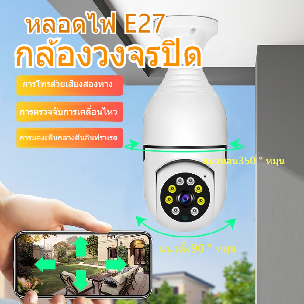 กล้องวงจรปิด CCTV กล้องวงจรปิด360° wifi 5MP กันน้ํา เสียงสองทาง 5G night vision Security IP Camera