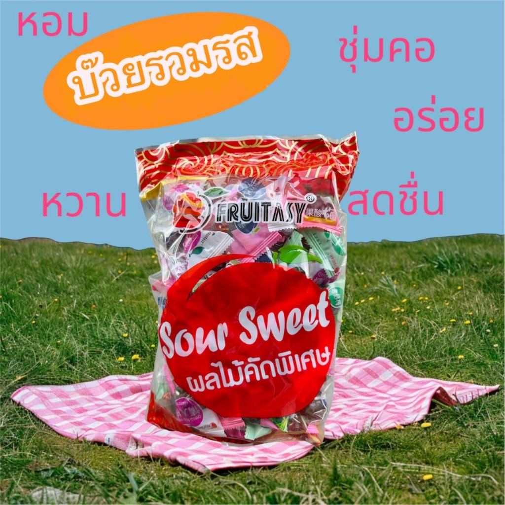 บ๊วยรวมรส พรุนรวมรส ผลไม้คัดพิเศษ Fruitasy ขนาดบรรจุ1กิโลกรัม
