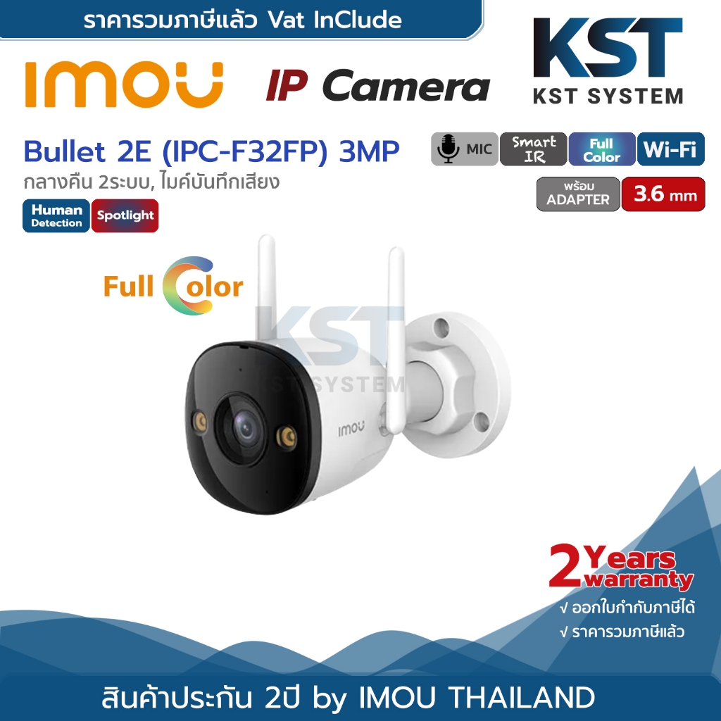 IMOU Bullet 2E IPC-F32FP (3.6mm) 3MP Wi-Fi (Free Adapter)