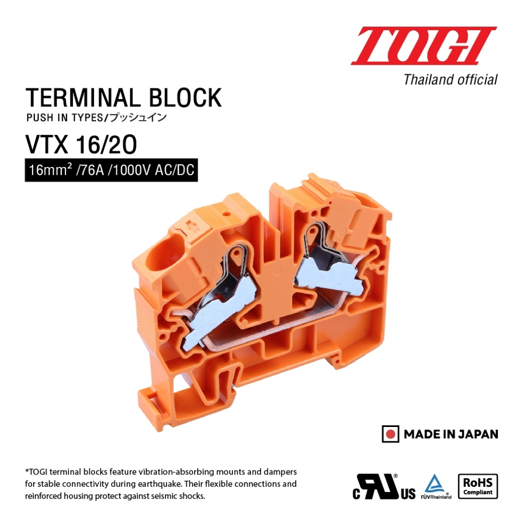 TOGI VTX-16/2 เทอมินอลบล๊อก สำหรับเชื่อมต่อสาย ราคา ถูกที่สุด ดีลบีเคเค แกลเลอรีภาพที่ 5
