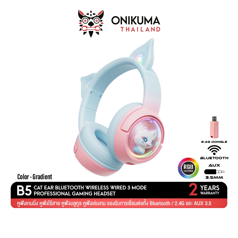 Onikuma B5 Gradient Wireless Gaming Headset หูฟังเกมมิ่งไร้สาย Bluetooth 5.3 / 2.4G / AUX-in