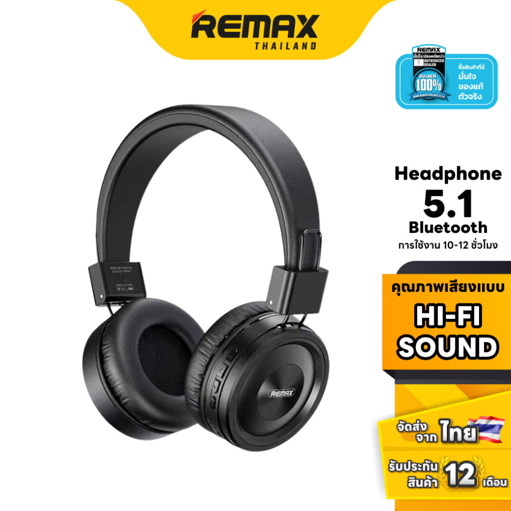 REMAX RB-725HB หูฟังบลูทูธ สีดำ ขนาด 40mm
