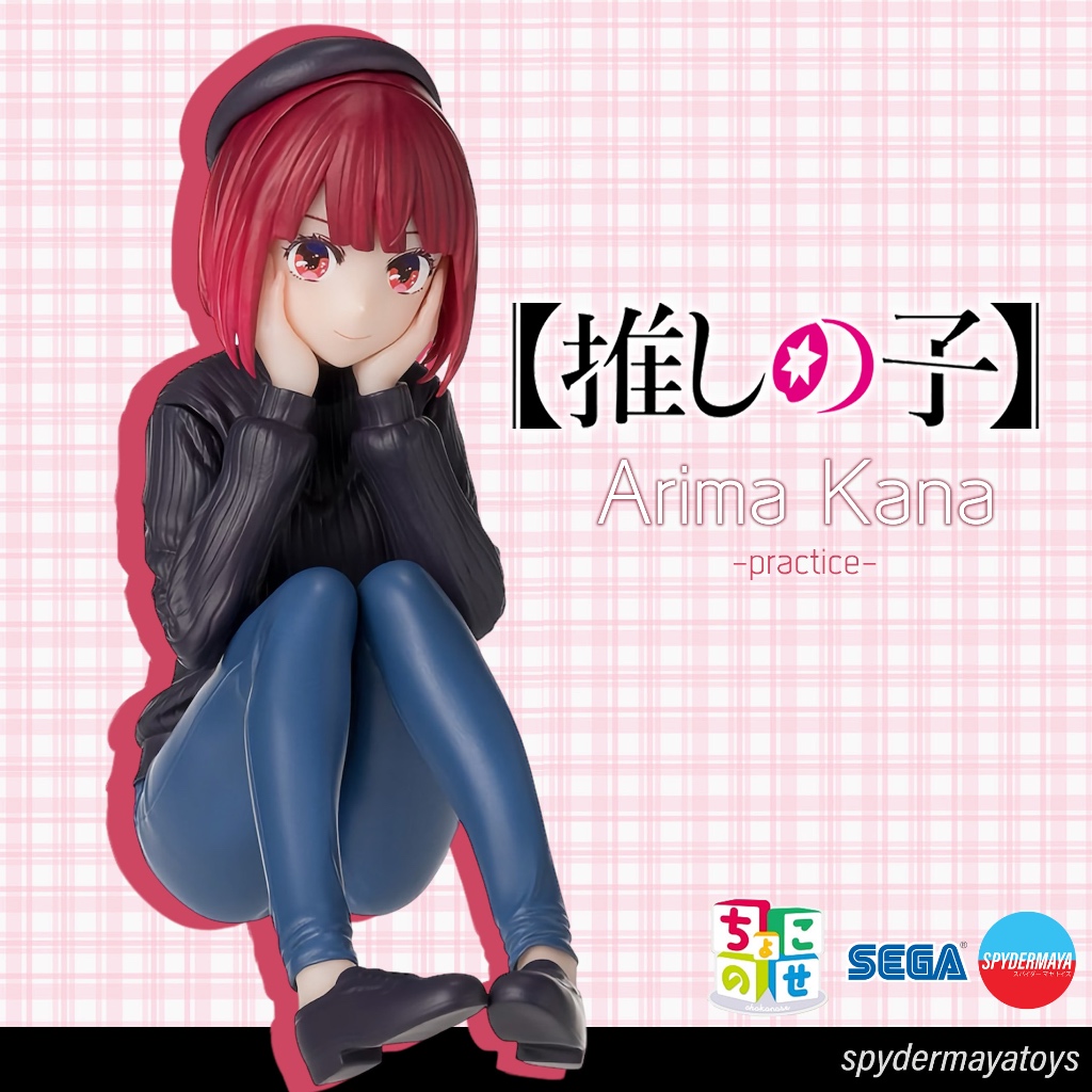 [พร้อมส่ง] ฟิกเกอร์ Arima Kana "Practice" Chokonose -  Oshi no Ko - SEGA