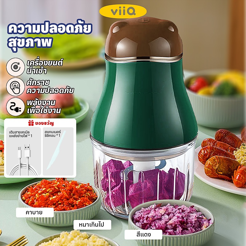 200W แบบพกพาเครื่องบดอาหาร 300ML เครื่องบดไฟฟ้าอเนกประสงค์ เครื่องปั่นอาหารเด็ก เครื่องบดอาหารเสริมเด็ก เครื่องบดเนื้อ