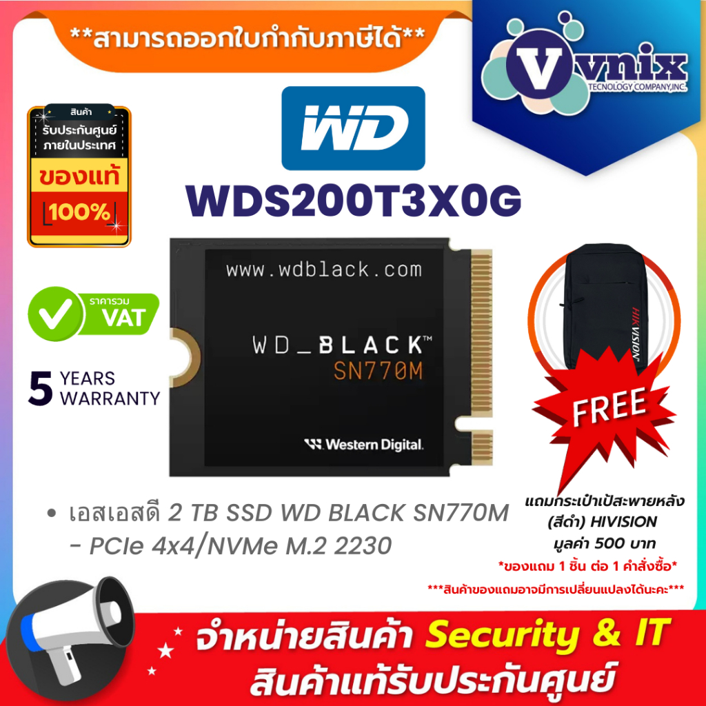 2 TB SSD (เอสเอสดี) WD BLACK SN770M  (WDS200T3X0G) By Vnix Group